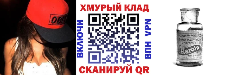 ГЕРОИН герыч Оренбург